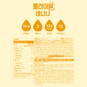 FLIMEAL Protein Shake - Banana (630g)