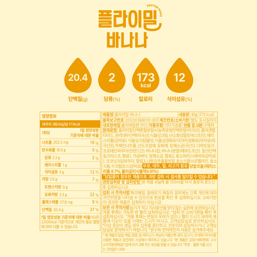 FLIMEAL Protein Shake - Banana (630g)